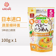 hakubaku 黄金大地 日本原装进口 蔬菜碎面(黄) 不添加盐细碎面 宝宝普通食品100g/袋