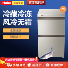 Haier海尔网红冰柜小型家用冷柜103升风冷无霜家用抽屉式茶叶母乳化妆品冰箱冷藏冷冻柜 BC/BD-103WEG 103升