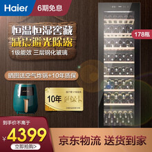 Haier/海尔红酒柜恒温酒柜嵌入式红酒柜家用 大容量红酒柜精确控温专业榉木酒架私家酒窖私藏 360升【178瓶装】