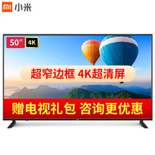 小米（MI）电视50英寸 4K超高清HDR智能WiFi网络液晶彩电红米平板电视机语音遥控 小米电视50英寸Redmi A50【4K超清】