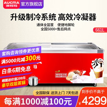 【工厂直发】澳柯玛（AUCMA） 商用大容量冷柜 卧式冷冻展示柜雪糕柜 全篮筐便利店冷冻柜平岛柜 【661升落地冷冻柜】SD-661