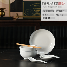 浅野造物 景德镇日式碗碟套装北欧陶瓷碗筷盘子套碗家用餐具吃饭 欧式黑线3碗1盘1碟3勺3筷圆形