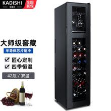 卡帝仕(KADISHI)  红酒柜 家用恒温酒柜 冰吧恒温柜红酒储藏柜茶叶雪茄冷藏柜立式洋酒柜 磨砂黑系列【42瓶装】双温控
