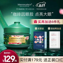 玫莉蔻玫瑰特润眼胶补水提亮眼部眼霜涂抹式眼膜清爽 30g