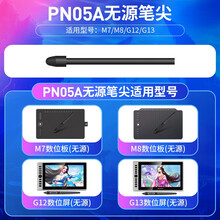 高漫 数位板手绘板 绘图板电脑绘画板手写板 原装笔尖10支 PN05A