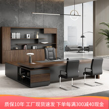 曼尊家具办公桌老板桌总裁桌简约现代老板台大板桌新中式时尚大班台单人主管总经理桌轻奢办公室书桌桌椅组合 1800*800