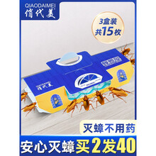 2021新品蟑螂屋贴粘板药家用灭蟑全窝强力绝杀克星饭店一窝端捕捉神器
