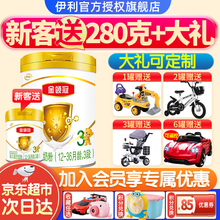 伊利 金领冠900g/克婴儿配方奶粉伊利牛奶粉 幼儿3段900g/克