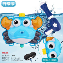 儿童水枪玩具背包水枪戏水玩具呲水喷水枪儿童玩具户外沙滩双肩背水壶高压喷射水枪 蓝色螃蟹1.8L升级版