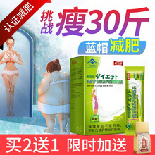 【国药监局审批】柠乐健左旋肉碱减肥茶奶茶代餐粉搭男女减肥贴胶囊酵素大肚子排油瘦身减腿脂咖啡抑制食欲 2+1周期装【实发3盒】懒人减肥 低脂饱腹