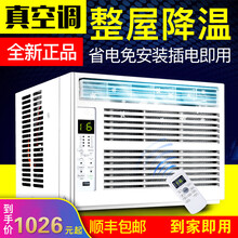 海禄 窗式1匹小空调1.5P单冷型家用工程免安装/排水一体移动窗机 KC-18/YXE 1匹(适用6-12平方)