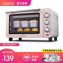 忠臣（loyola）电烤箱15升迷你家用多功能四管加热独立控温蛋糕披萨小烤箱LO-15S 粉红色