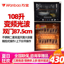 万宝家用迷你双门立式消毒柜碗柜厨房高温不锈钢大容量变频光波烘干幼儿园厨房臭氧餐具碗筷餐盘臭氧口杯茶具 108升二星级消毒柜/87CM高/独立双模