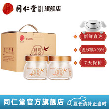 北京同仁堂 鲜炖燕窝130克（65克×2）冰糖燕窝孕妇补品 现做即食燕窝 入门套餐 尝鲜装130克（65克×2）
