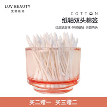 爱物极物卫生棉签纸轴双头圆尖一次性小细头掏耳勺化妆用清洁棉棒 200支圆尖双头棉签【盒装】