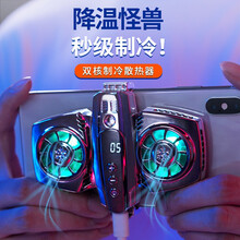 齐论手机散热器直播神器背夹半导体制冷温度显示款3水冷4小米11黑鲨冰封散热背夹2Pro风扇苹果x华为 黑色双制冷+带数显+温控+七彩氛围灯