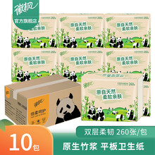 徽枫竹浆平板卫生纸加韧加厚厕纸家用压花草纸手纸260张10包整箱实惠装