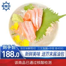 【健康轻食】鲜船长 挪威进口三文鱼腩刺身冰鲜现杀 海鲜水产 三文鱼腩400g、中段400g（家庭装） （每日限量）