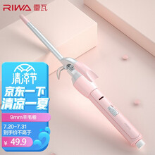 雷瓦 (RIWA)【隔日达】男女通用羊毛卷蓬松卷发棒夹板男士刘海烫发短发泰迪卷小大卷RB-8100 9mm 
