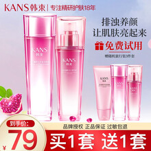 韩束化妆品护肤品套装女水乳全套补水保湿提亮肤色控油收缩毛孔 红石榴护肤精美礼盒七夕情人节礼物送女友 补水2件套：水+乳