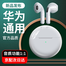 【2021新品】华为真无线蓝牙耳机半入耳式p40nova7mate30pro荣耀vivo苹果hbr 【象牙白】官方同品质+支持改名触控+快充线 30天无理由退换货丨365天质保丨以换代修