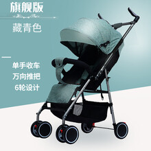 旗下品牌专柜同款 婴儿手推车床两用多功能可坐可躺双向超轻便携简易一键折叠0到3岁 旗舰版【藏青色】