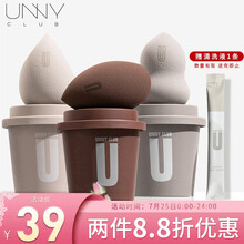 unny club悠宜 美妆蛋 海绵彩妆葫芦形化妆蛋 定妆粉扑 干湿两用不吃粉 三支装