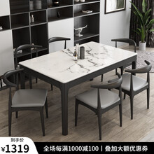 叶芝 岩板餐桌椅组合现代简约实木大理石餐桌长方形桌子饭桌家用 1.3米单餐桌