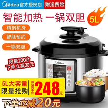 美的(Midea) 电压力锅双胆 5/6升家用高压焖香煲汤智能预约高压锅炖汤电饭煲高压煮饭煲 5L家用款|一锅双胆|收汁入味