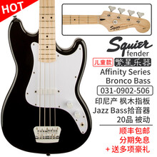Fender芬达Squier电贝斯电贝司SQ儿童款mini P J Bass 初学入贝斯Bronco 0310902506 黑色