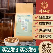 同仁堂 胖大海菊花茶罗汉果甘草可搭枇杷清润咽喉老师保护嗓子养生茶饮 3盒价（实发6盒）