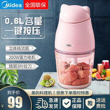 美的（Midea）辅食机婴儿多功能家用小型料理机榨汁机宝宝电动迷你绞肉机 粉色