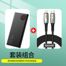 倍思 充电宝10000毫安时+pd20w快充线 适用于苹果手机iphone12/11/x平板ipad充电