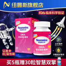 美国进口DHA纽曼斯乐孕dha孕妇海藻油核桃油孕期dha凝胶糖果 日常基础营养1瓶体验装