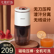七彩叮当/URINGO榨汁机家用渣汁分离水果汁机无线原汁机迷你小型便携式榨汁杯西瓜汁 皓月白
