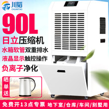 川韬除湿机工业抽湿机大功率地下室除湿器仓库车间用抽湿器干燥机VIH 90L/D 带水箱适用180㎡