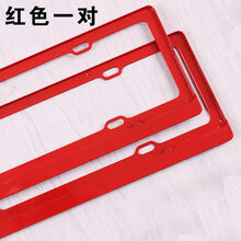 新交规车牌架仿碳纤维铝合金大众碳纤 探岳牌照框 红色 凌渡