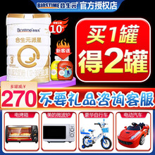 【咨询享惊喜价】合生元派星3段幼儿配方奶粉 原超级金装三段3段800g 法国原罐进口