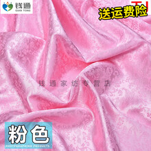 织锦缎布料 丝绸龙纹缎面cos古装汉服唐装服装绸缎布料 面料提花 粉色/一米价