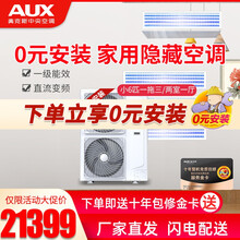 奥克斯（AUX）家用中央空调 多联机  嵌入式 变频风管机 0元安装 DLR-H140W(C1)一拖三