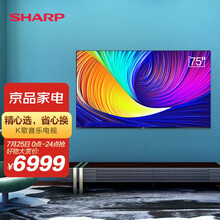 夏普（SHARP）4T-M75Q5CA 75英寸 全面屏游戏电视 4K超高清 杜比音效 HDR10智能网络平板电视 2G+16G 
