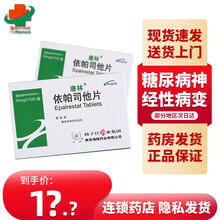 唐林 依帕司他片50mg*10片 10盒装