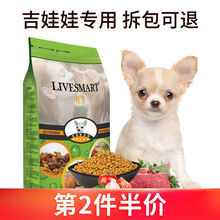 【拆包可退】利美狗粮 成犬幼犬通用5斤比熊泰迪博美雪纳瑞小型犬专用美毛去泪痕干宠物狗粮食 吉娃娃专用2.5kg