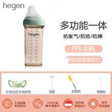 新加坡hegen进口新生儿赫根奶瓶PPSU宝宝断奶神器宽口径耐摔仿母乳婴儿多功能奶瓶 绿色240毫升3-6个月奶嘴