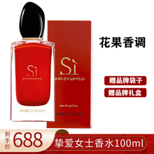 阿玛尼si香水 价格 图片 品牌 怎么样 京东商城