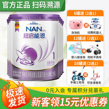 【20年11月产】【扫码追溯】雀巢超启能恩1段适度水解婴幼儿配方奶粉 适应0-12个月宝宝800克 6罐装