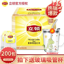 立顿Lipton 红茶茶叶 经典黄牌红茶绿茶茉莉花茶200包 袋泡茶茶包 办公室休闲下午茶400g 经典黄牌红茶200包 400g