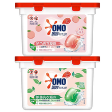 奥妙护色除菌洗衣凝珠清甜白桃香 长效留香50颗装 清新白茶香除菌除螨 洗衣液 家用实惠装 【护色】白桃50颗/盒+【除菌】白茶50颗/盒