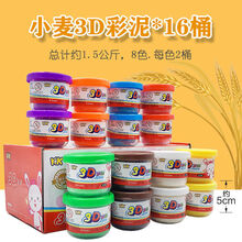 奎茗 幼儿彩泥48色儿童橡皮泥24色3-4-5-6岁工具模具套装男孩女孩玩具 8色16桶彩泥【重约1.5公斤】