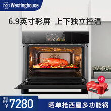 美国西屋（Westinghouse）V8智能蒸烤箱一体机嵌入式蒸箱烤箱二合一 家用电蒸炉 彩屏 黑色